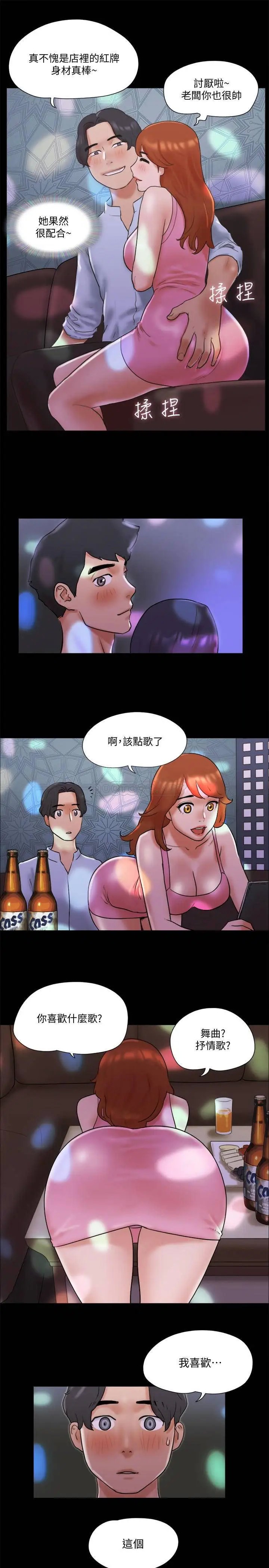 协议换爱[顶通]韩漫全集-第74话 淫乱的酒店夜无删减无遮挡章节图片 