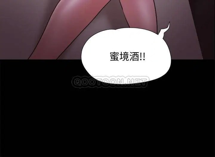 协议换爱[顶通]韩漫全集-第75话 彻底玩开的情侣无删减无遮挡章节图片 