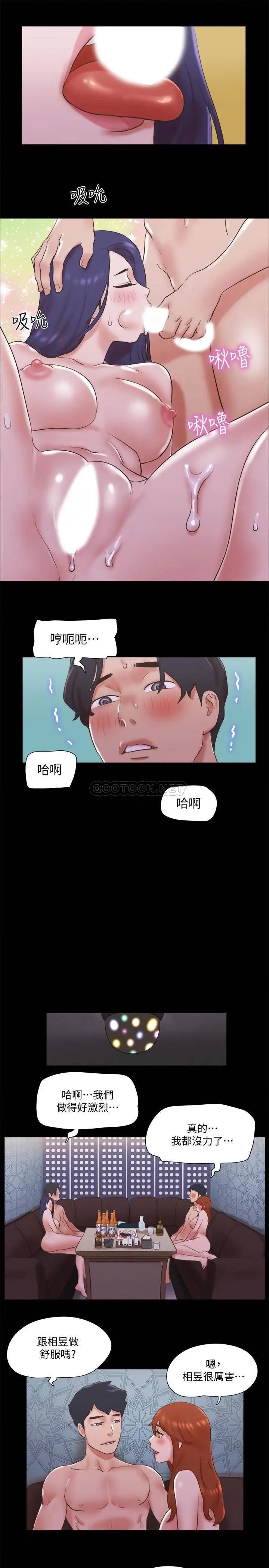 协议换爱[顶通]韩漫全集-第75话 彻底玩开的情侣无删减无遮挡章节图片 