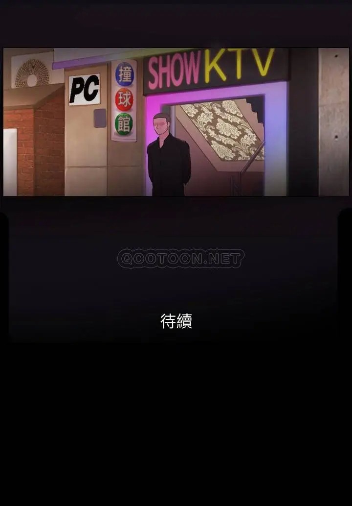 协议换爱[顶通]韩漫全集-第75话 彻底玩开的情侣无删减无遮挡章节图片 