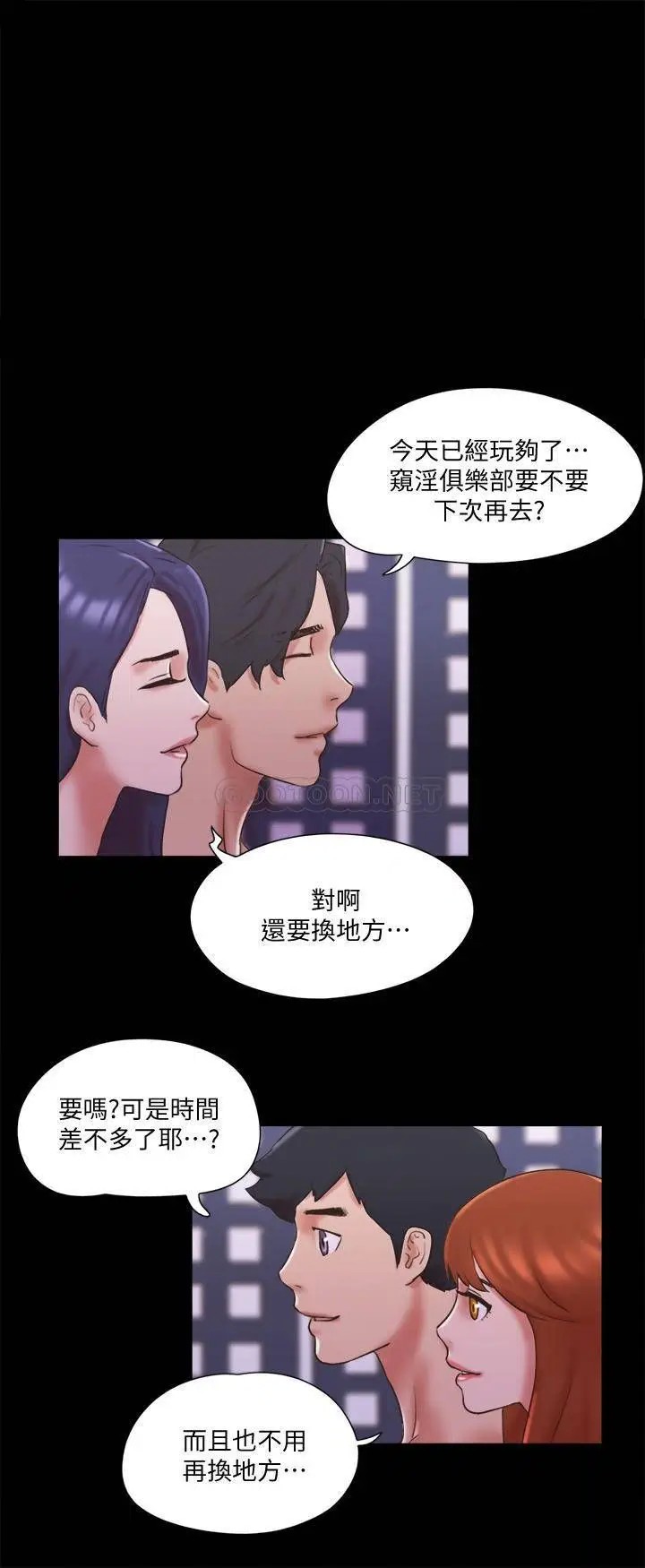 协议换爱[顶通]韩漫全集-第76话 私密部位全露的透视装无删减无遮挡章节图片 