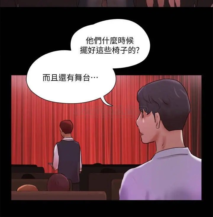 协议换爱[顶通]韩漫全集-第76话 私密部位全露的透视装无删减无遮挡章节图片 