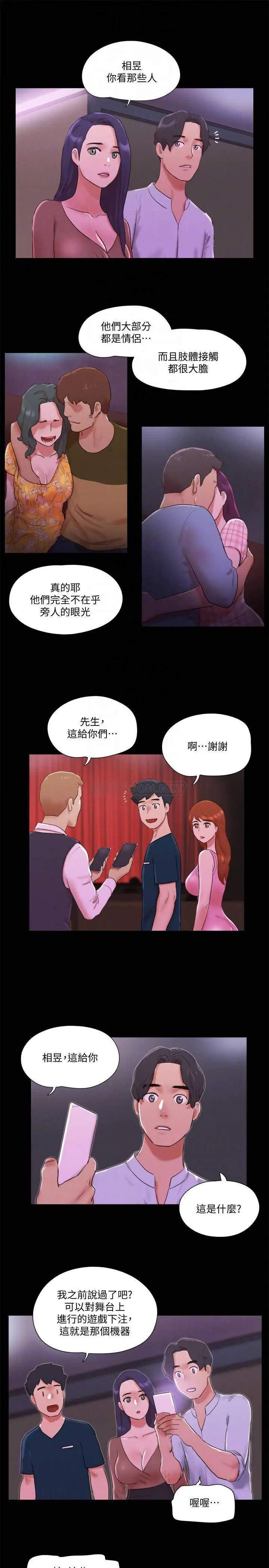 协议换爱[顶通]韩漫全集-第76话 私密部位全露的透视装无删减无遮挡章节图片 