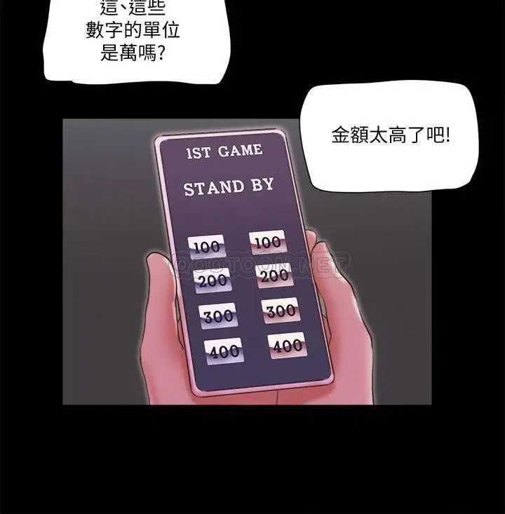 协议换爱[顶通]韩漫全集-第76话 私密部位全露的透视装无删减无遮挡章节图片 