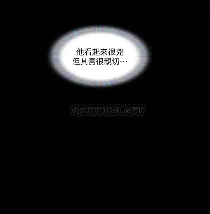 协议换爱[顶通]韩漫全集-第76话 私密部位全露的透视装无删减无遮挡章节图片 