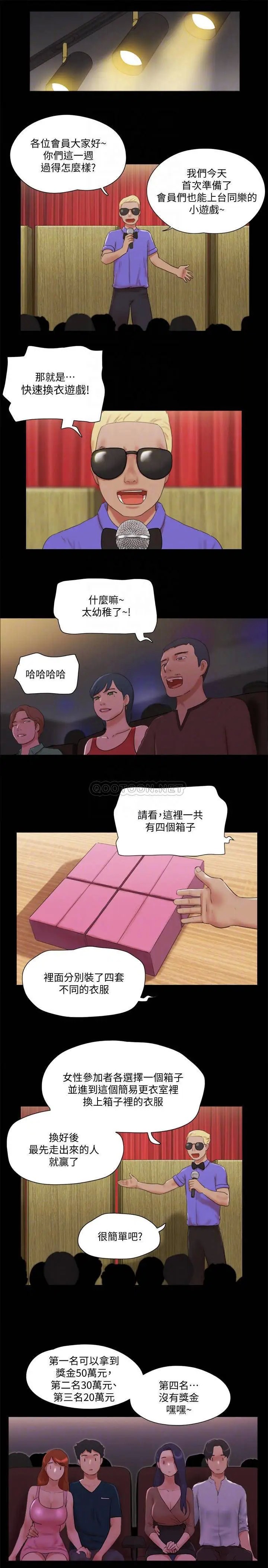 协议换爱[顶通]韩漫全集-第76话 私密部位全露的透视装无删减无遮挡章节图片 