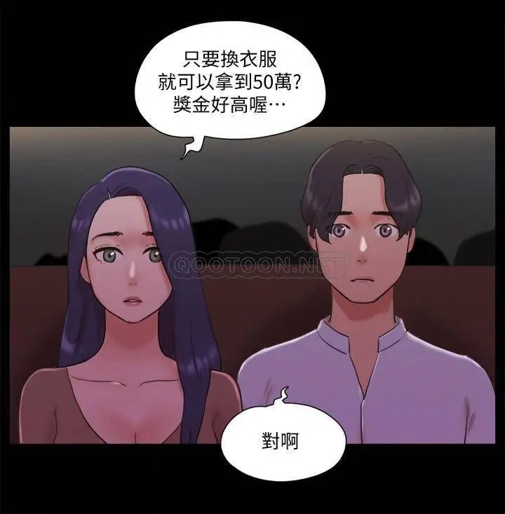 协议换爱[顶通]韩漫全集-第76话 私密部位全露的透视装无删减无遮挡章节图片 