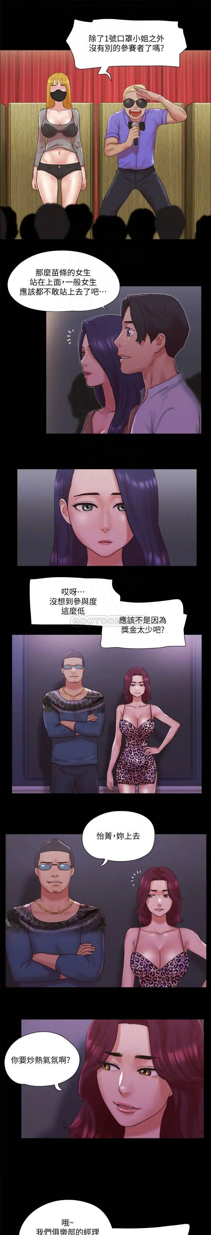 协议换爱[顶通]韩漫全集-第76话 私密部位全露的透视装无删减无遮挡章节图片 