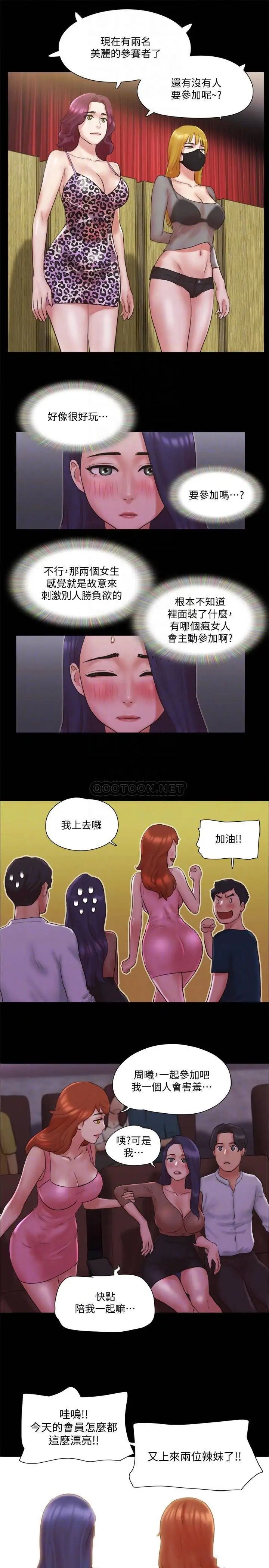 协议换爱[顶通]韩漫全集-第76话 私密部位全露的透视装无删减无遮挡章节图片 