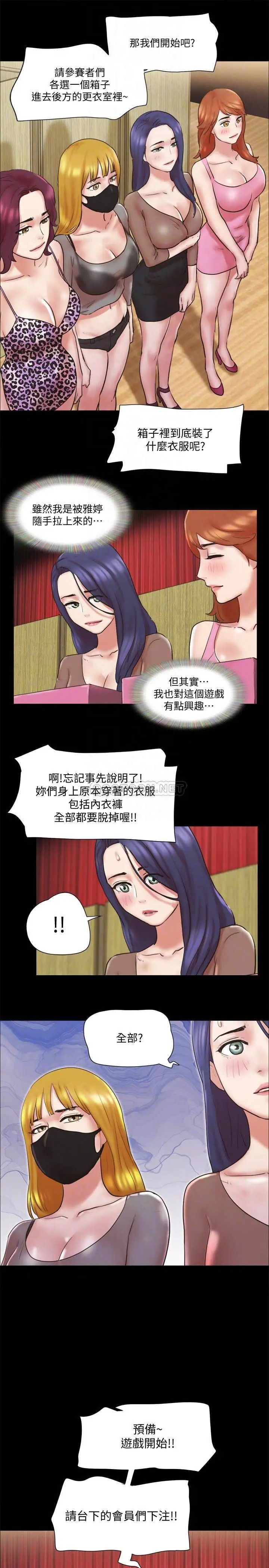 协议换爱[顶通]韩漫全集-第76话 私密部位全露的透视装无删减无遮挡章节图片 