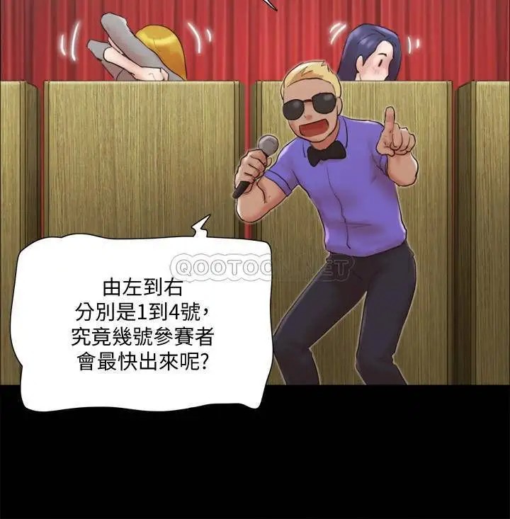 协议换爱[顶通]韩漫全集-第76话 私密部位全露的透视装无删减无遮挡章节图片 