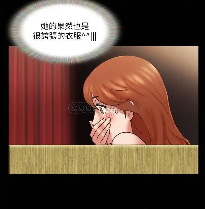 协议换爱[顶通]韩漫全集-第76话 私密部位全露的透视装无删减无遮挡章节图片 