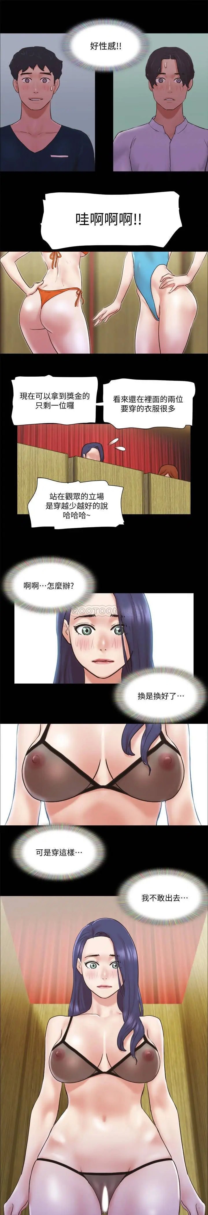 协议换爱[顶通]韩漫全集-第76话 私密部位全露的透视装无删减无遮挡章节图片 