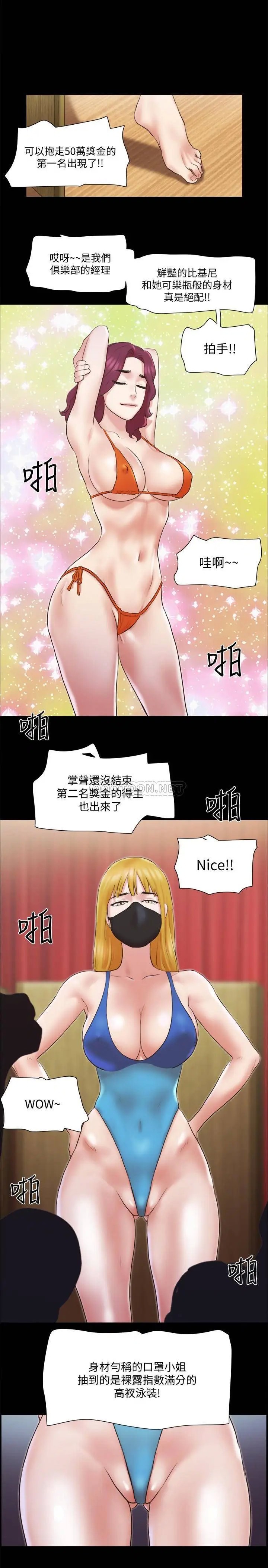 协议换爱[顶通]韩漫全集-第77话 在火热气氛中开始的第二幕无删减无遮挡章节图片 