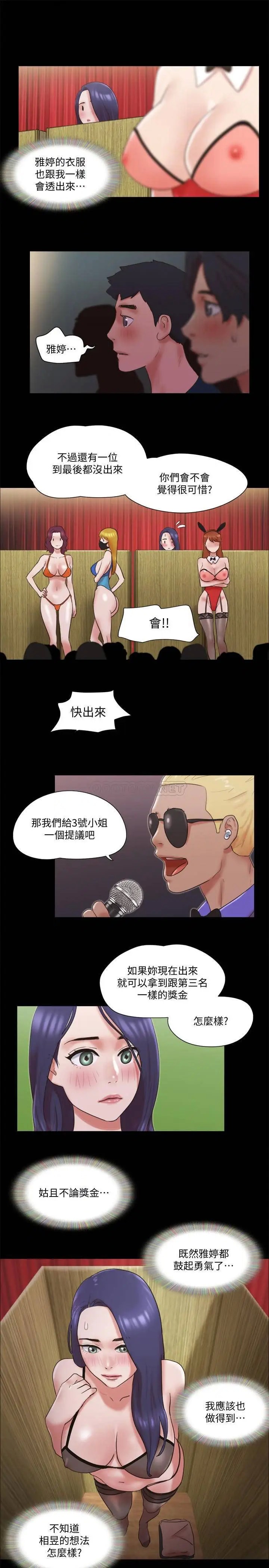 协议换爱[顶通]韩漫全集-第77话 在火热气氛中开始的第二幕无删减无遮挡章节图片 