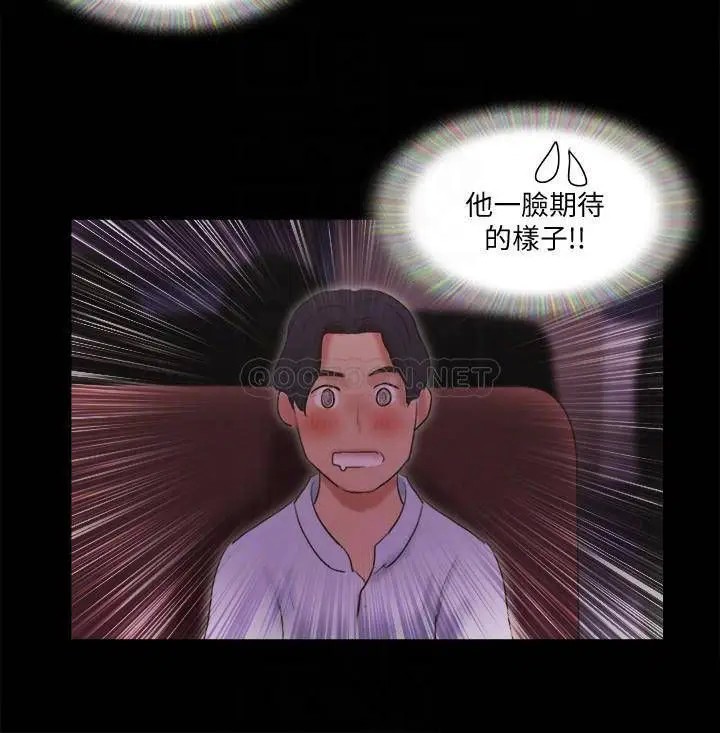 协议换爱[顶通]韩漫全集-第77话 在火热气氛中开始的第二幕无删减无遮挡章节图片 