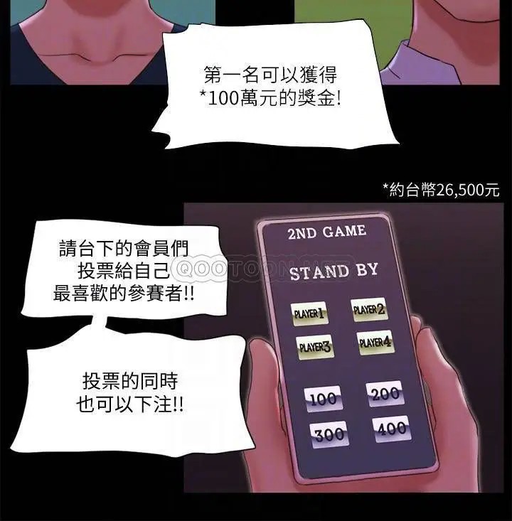 协议换爱[顶通]韩漫全集-第77话 在火热气氛中开始的第二幕无删减无遮挡章节图片 
