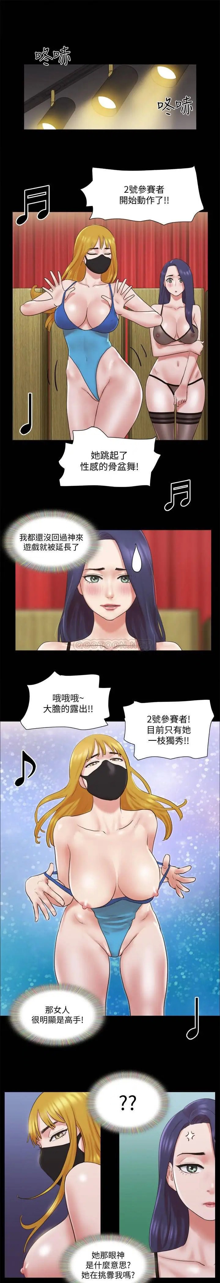 协议换爱[顶通]韩漫全集-第77话 在火热气氛中开始的第二幕无删减无遮挡章节图片 