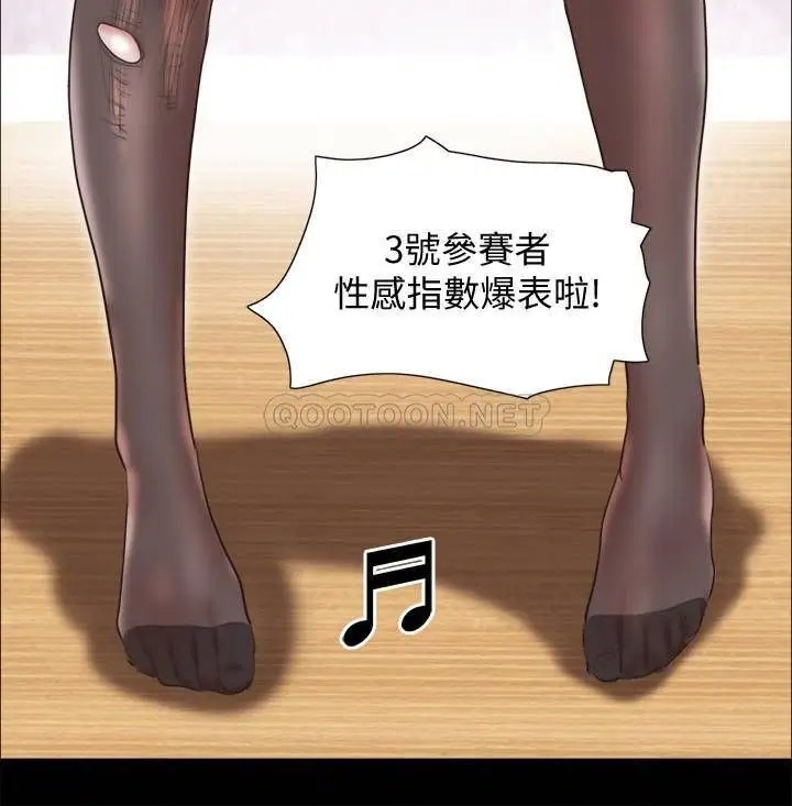 协议换爱[顶通]韩漫全集-第77话 在火热气氛中开始的第二幕无删减无遮挡章节图片 