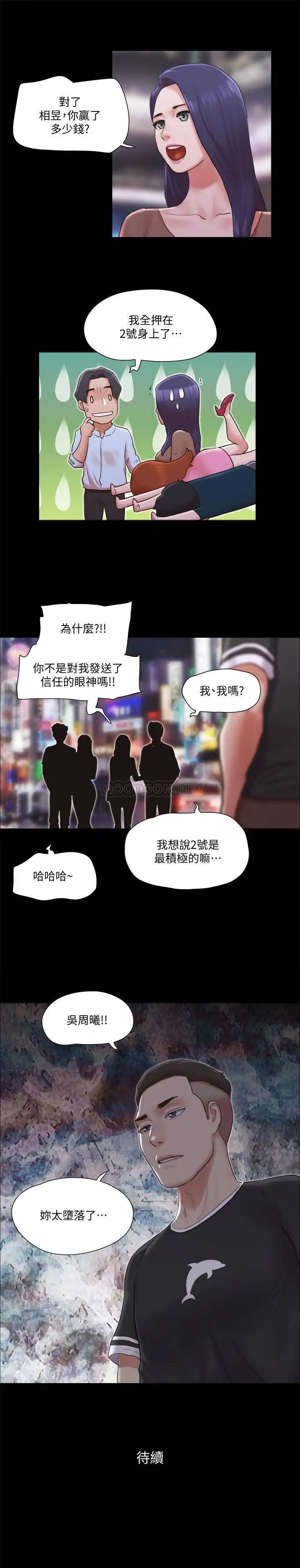 协议换爱[顶通]韩漫全集-第77话 在火热气氛中开始的第二幕无删减无遮挡章节图片 