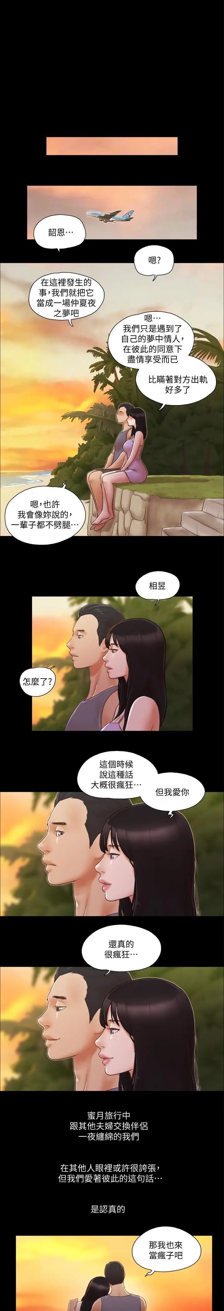 协议换爱[顶通]韩漫全集-第13話-熟悉的快樂與新的誘惑无删减无遮挡章节图片 