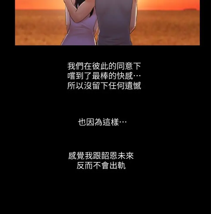 协议换爱[顶通]韩漫全集-第13話-熟悉的快樂與新的誘惑无删减无遮挡章节图片 