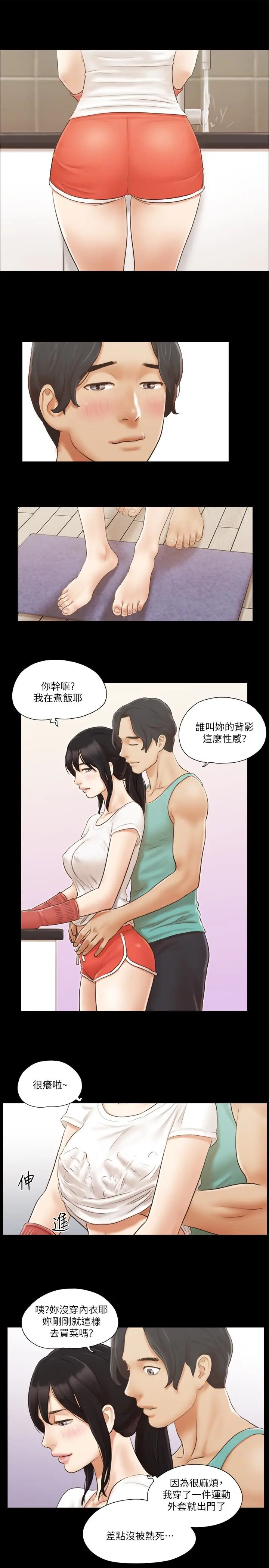 协议换爱[顶通]韩漫全集-第13話-熟悉的快樂與新的誘惑无删减无遮挡章节图片 