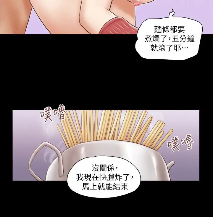 协议换爱[顶通]韩漫全集-第13話-熟悉的快樂與新的誘惑无删减无遮挡章节图片 