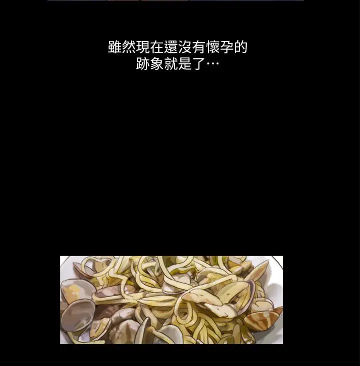 协议换爱[顶通]韩漫全集-第13話-熟悉的快樂與新的誘惑无删减无遮挡章节图片 