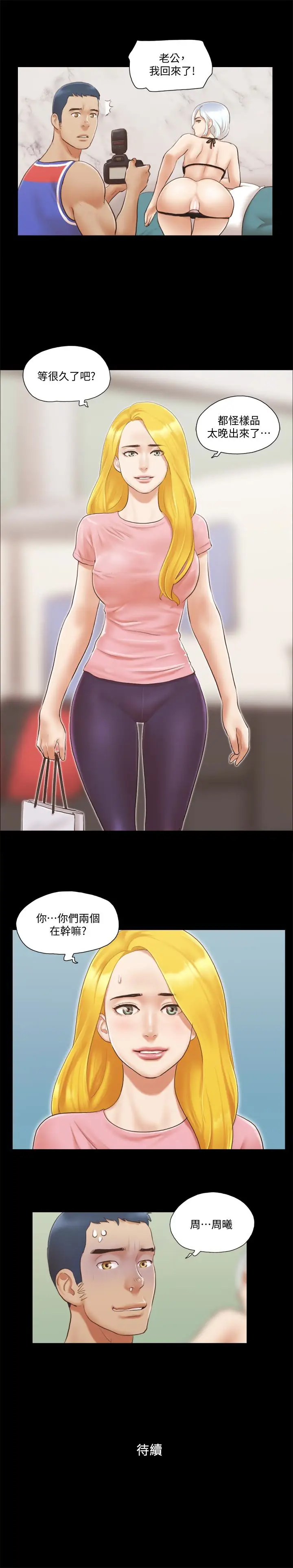 协议换爱[顶通]韩漫全集-第13話-熟悉的快樂與新的誘惑无删减无遮挡章节图片 