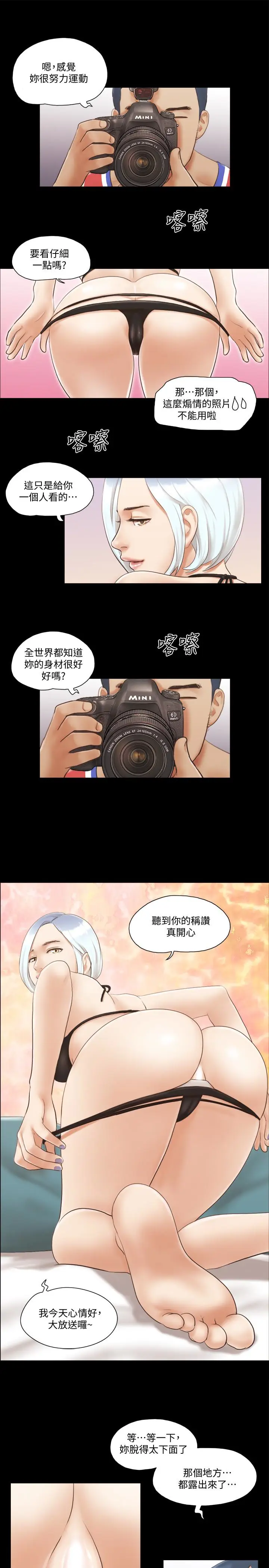 协议换爱[顶通]韩漫全集-第14話-重燃交換伴侶的火種无删减无遮挡章节图片 