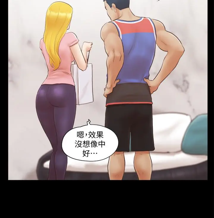 协议换爱[顶通]韩漫全集-第14話-重燃交換伴侶的火種无删减无遮挡章节图片 