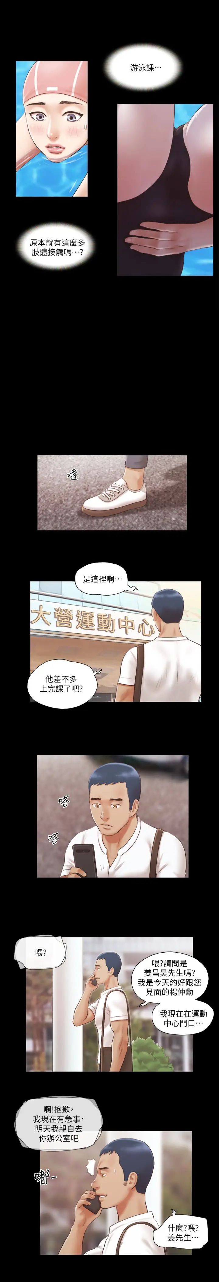 协议换爱[顶通]韩漫全集-第14話-重燃交換伴侶的火種无删减无遮挡章节图片 
