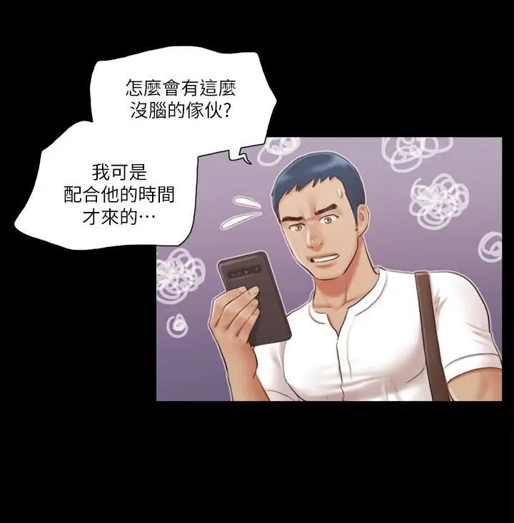 协议换爱[顶通]韩漫全集-第14話-重燃交換伴侶的火種无删减无遮挡章节图片 