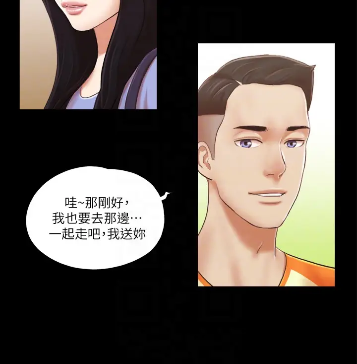 协议换爱[顶通]韩漫全集-第14話-重燃交換伴侶的火種无删减无遮挡章节图片 