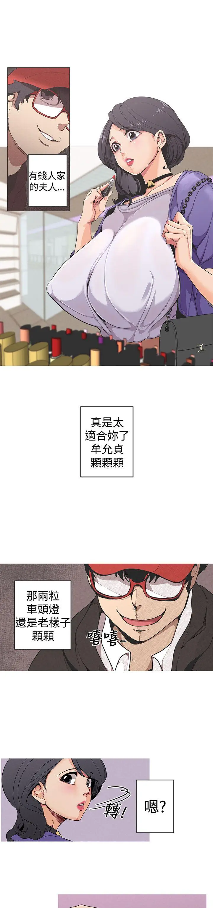 女神狩猎[顶通]韩漫全集-Preview无删减无遮挡章节图片 