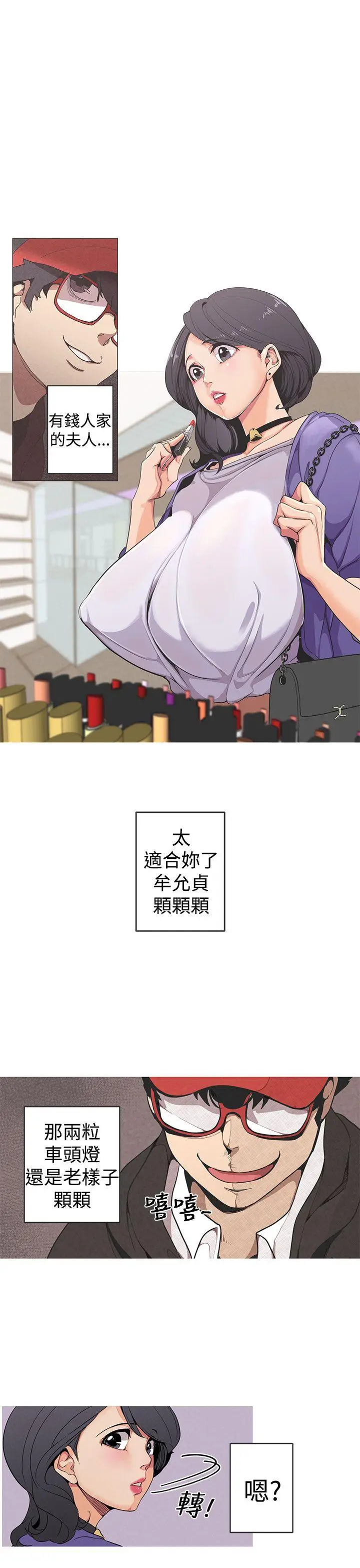 女神狩猎[顶通]韩漫全集-第1話无删减无遮挡章节图片 