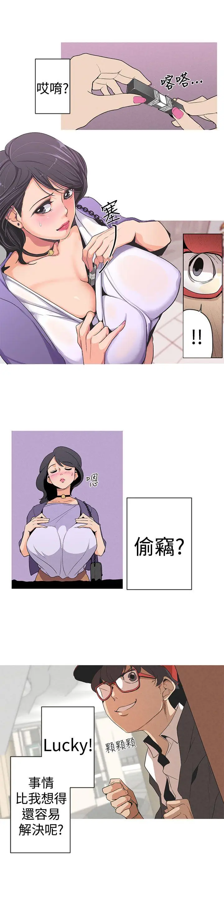 女神狩猎[顶通]韩漫全集-第1話无删减无遮挡章节图片 