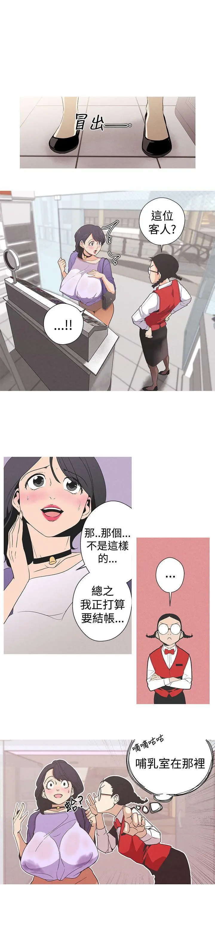 女神狩猎[顶通]韩漫全集-第1話无删减无遮挡章节图片 