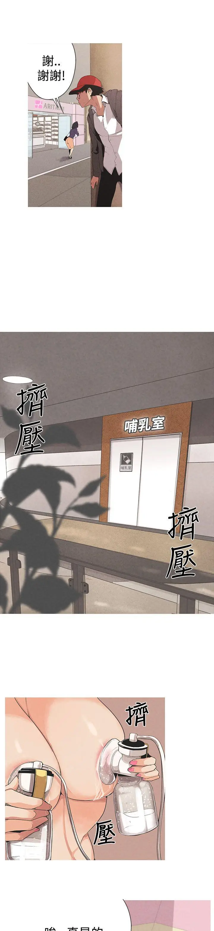 女神狩猎[顶通]韩漫全集-第1話无删减无遮挡章节图片 