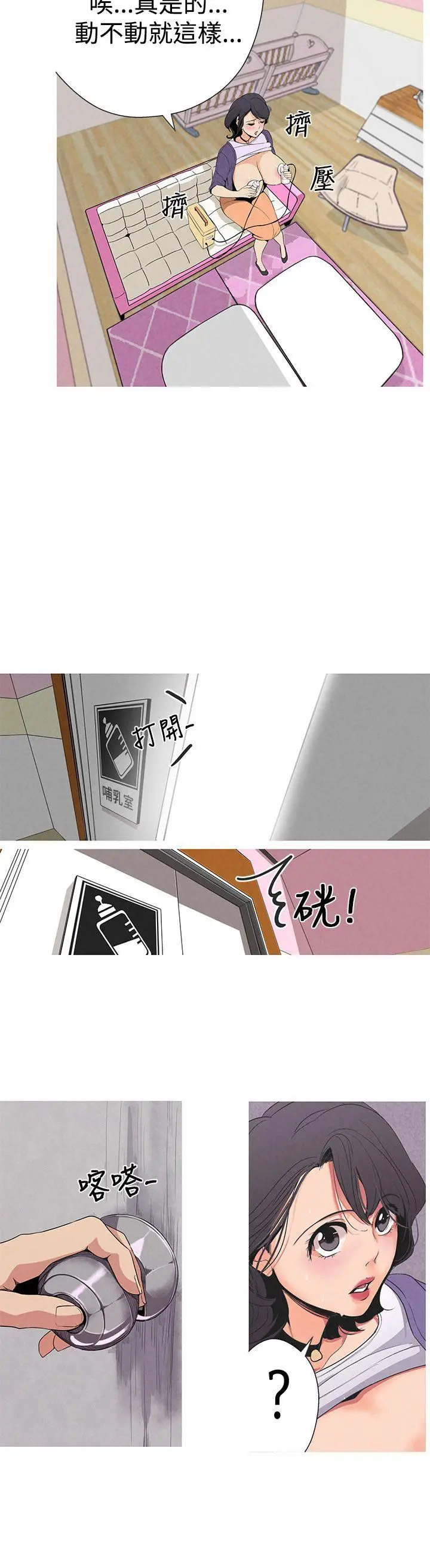 女神狩猎[顶通]韩漫全集-第1話无删减无遮挡章节图片 