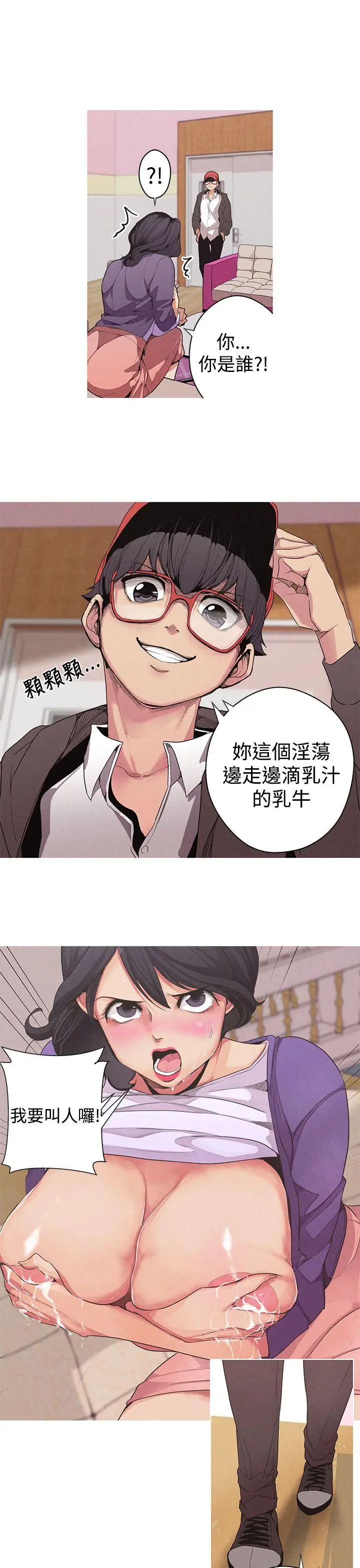 女神狩猎[顶通]韩漫全集-第1話无删减无遮挡章节图片 