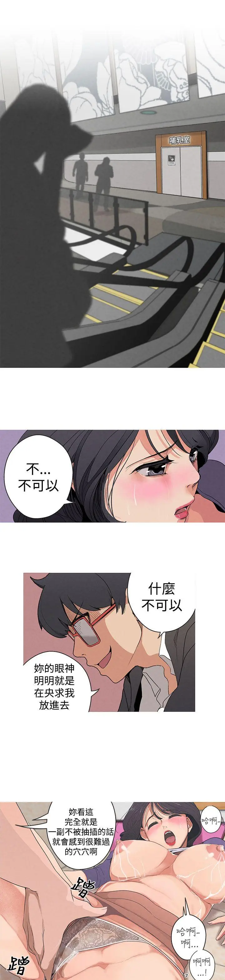 女神狩猎[顶通]韩漫全集-第1話无删减无遮挡章节图片 