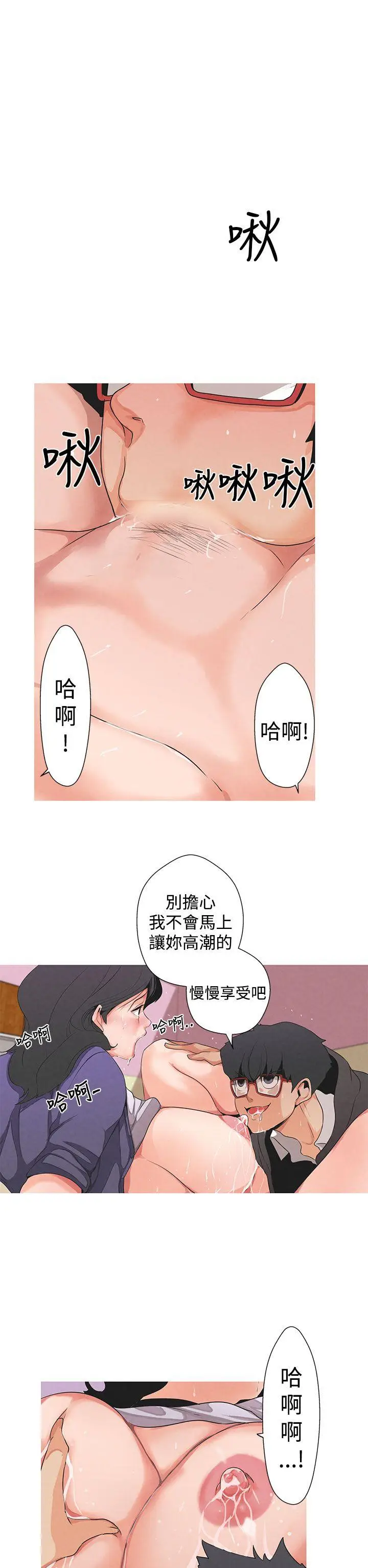 女神狩猎[顶通]韩漫全集-第1話无删减无遮挡章节图片 