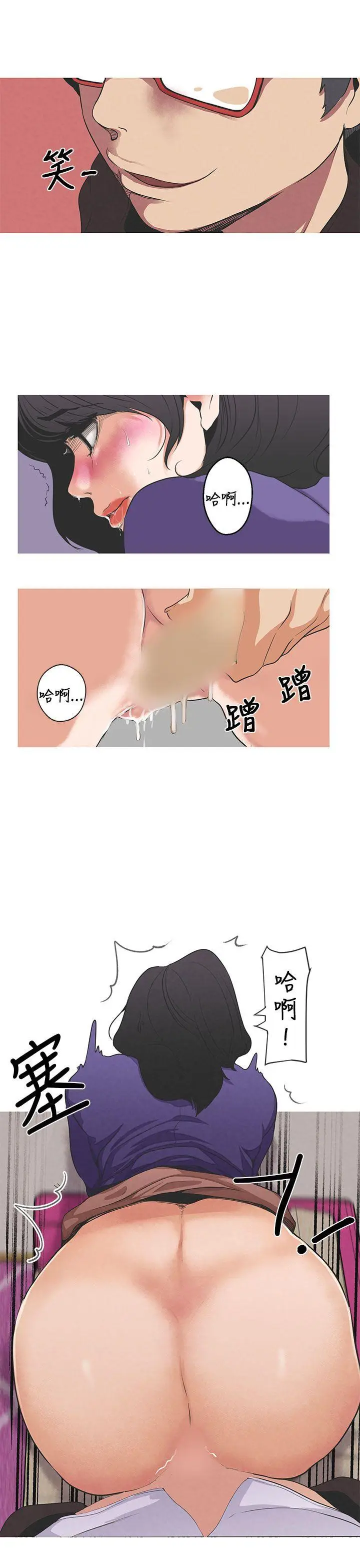 女神狩猎[顶通]韩漫全集-第2話无删减无遮挡章节图片 