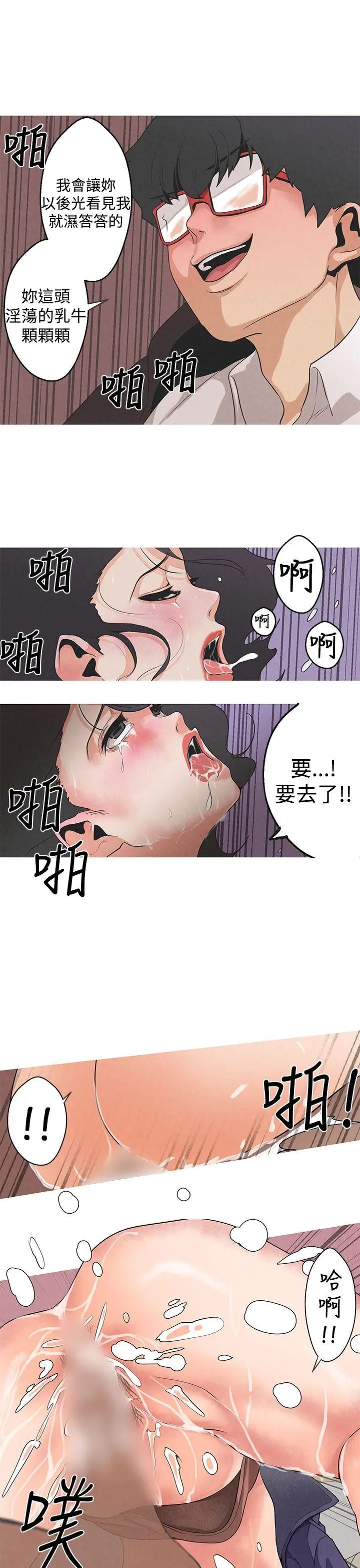 女神狩猎[顶通]韩漫全集-第2話无删减无遮挡章节图片 