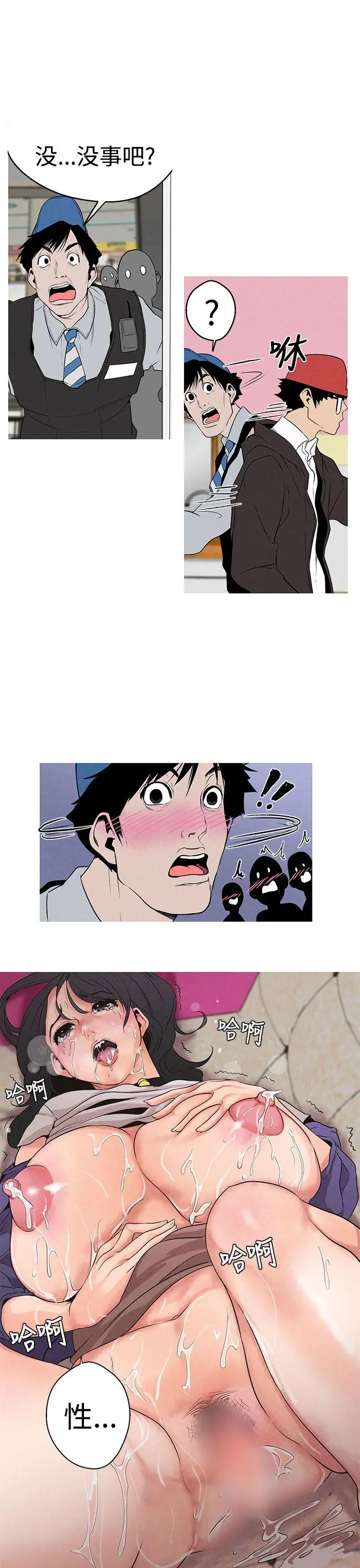 女神狩猎[顶通]韩漫全集-第2話无删减无遮挡章节图片 