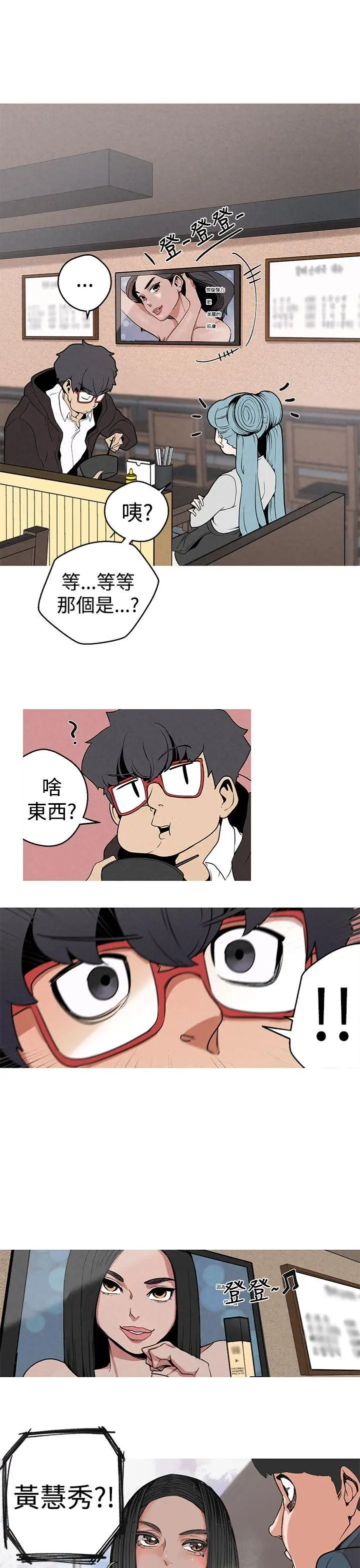 女神狩猎[顶通]韩漫全集-第2話无删减无遮挡章节图片 