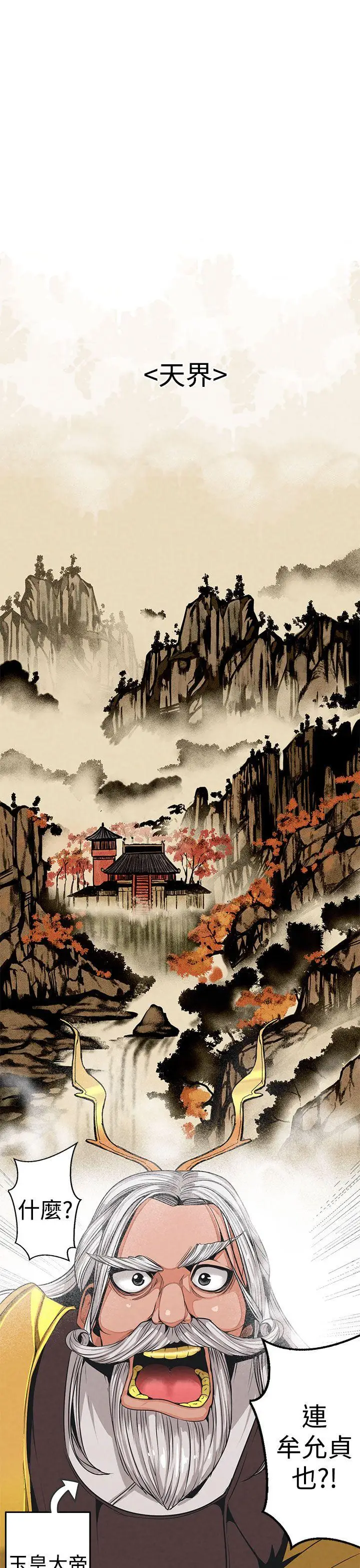 女神狩猎[顶通]韩漫全集-第3話无删减无遮挡章节图片 