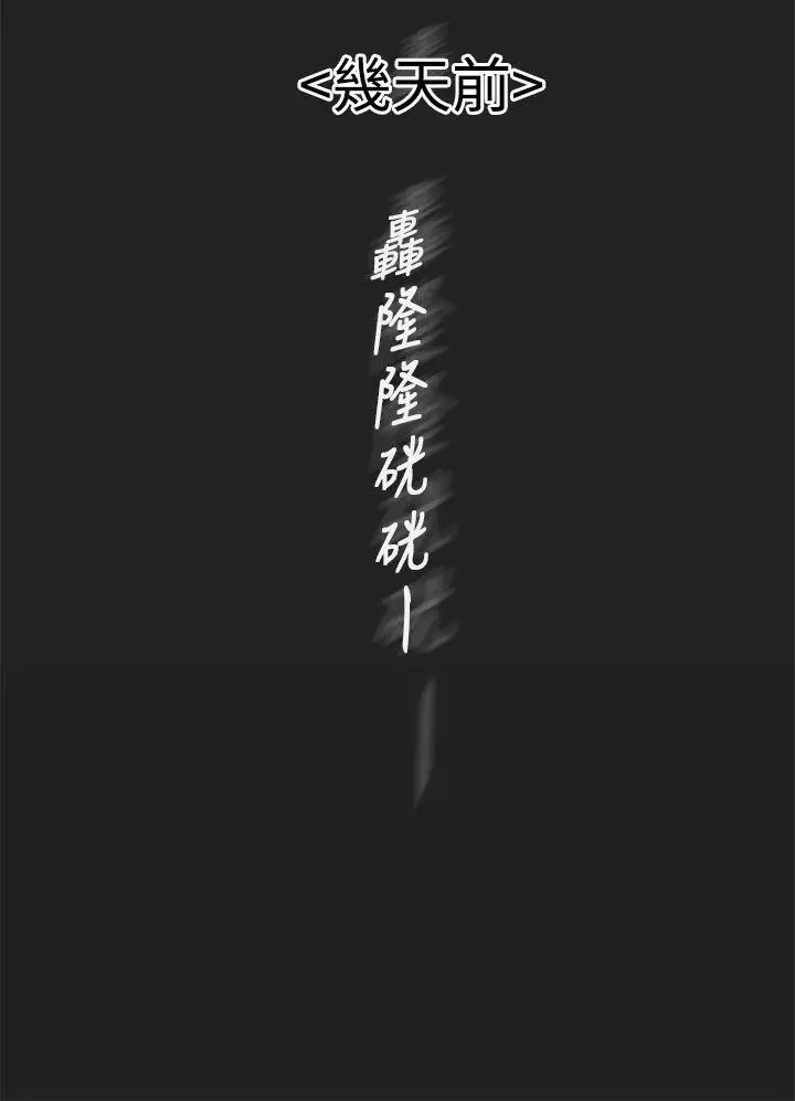 女神狩猎[顶通]韩漫全集-第3話无删减无遮挡章节图片 